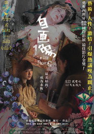 自画像 封面