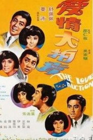 爱情大拍卖 封面