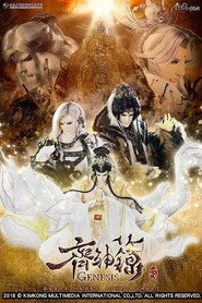 金光御九界之齐神箓 封面