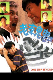 老友鬼鬼 封面
