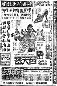 国色天香 封面