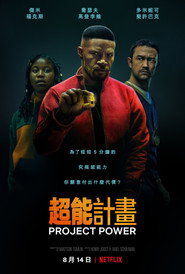 超能计划 封面