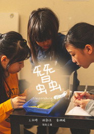 蠶 封面