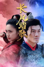 长风踏歌 封面