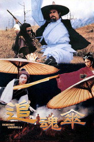 追魂伞 封面