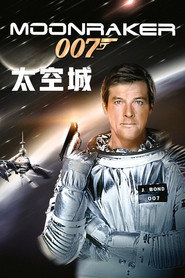 007:太空城 封面