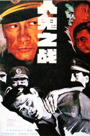 人鬼之战 封面