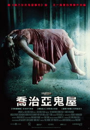 太平间闹鬼事件2:佐治亚鬼屋事件 封面