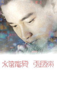 永远宠爱 张国荣 封面