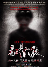 看不见的小孩 封面