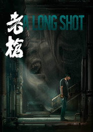 老枪 封面