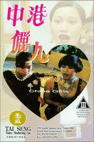 中港俪人 封面