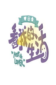 看我的生活 封面