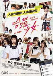 哈啰少女 封面
