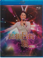 超级吕声:吕珊演唱会 封面