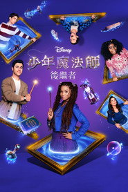 少年魔法师:后继者 封面