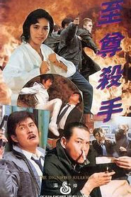 至尊杀手 封面