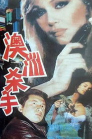 澳洲杀手 封面