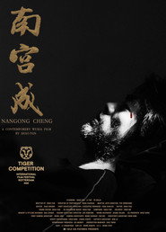 Nangong Cheng 封面