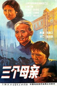 三个母亲 封面