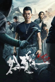 烈探 封面