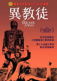 异教徒 封面