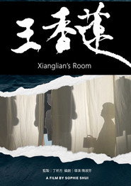 王香蓮 封面