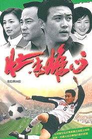 壮志雄心 封面