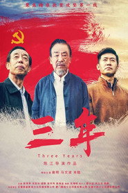 三年 封面