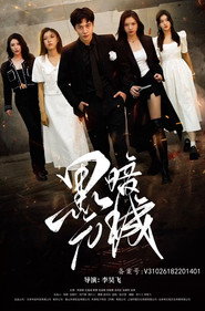 黑暗元城 封面