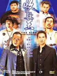 黑道风云之收数王 封面