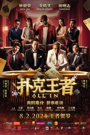 扑克王者 封面