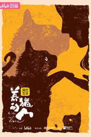 养猫的人 封面