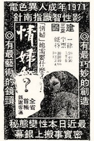 情婦 封面