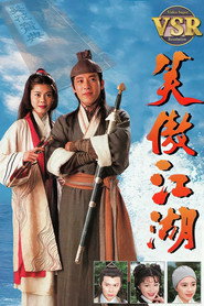笑傲江湖 (数码修复版) 封面