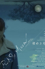 猪肉与月亮 封面