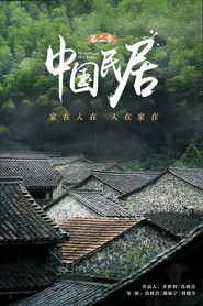 阿拉张家宅 封面