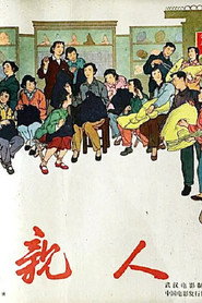 亲人 封面