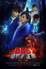 骇战：BBS乡民的正义 封面