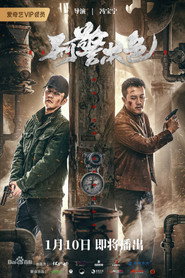 刑警本色 封面