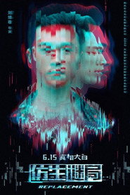 仿生谜局 封面