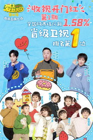 爱上幼儿园 封面