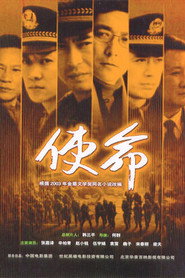 使命 封面