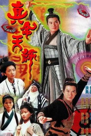 真命天师 封面