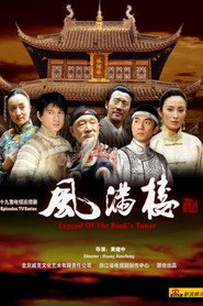 风满楼 封面