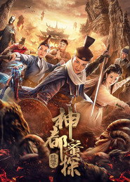 神都蜜探 封面
