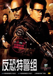 反恐特警组 封面