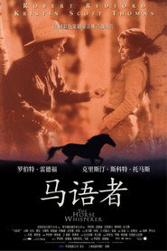 马语者 封面