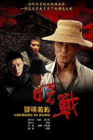 黎明前的暗战 封面