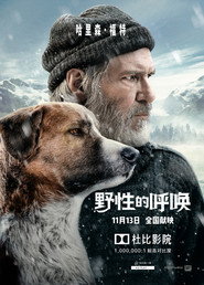 野性的呼唤 封面
